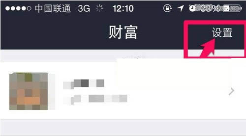 支付宝钱包指纹解锁怎么用？支付宝钱包指纹解锁设置教程_新客网