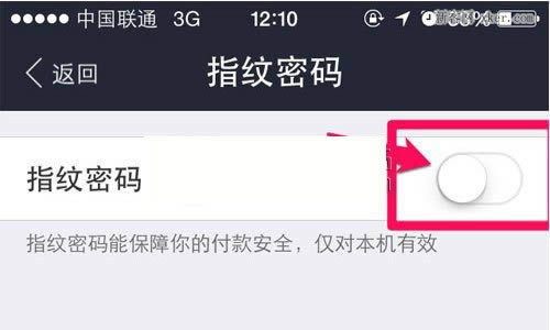 支付宝钱包指纹解锁怎么用？支付宝钱包指纹解锁设置教程_新客网