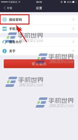 支付宝透支如何开通？_手机软件指南