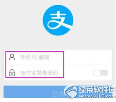 支付宝9.0借呗如何开通_手机软件指南