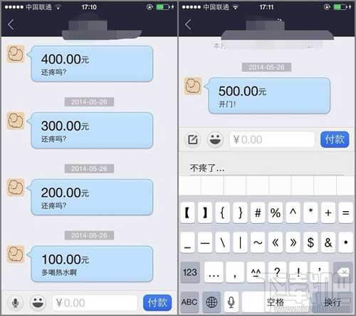 土豪怎么用支付宝聊天？ 三联