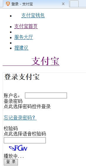 处理支付宝开通爱奇艺VIP身份认证页面不显示问题_视频播放指南