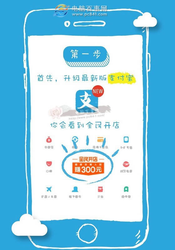 支付宝口碑客怎么做 支付宝百万招聘“口碑客”赚钱攻略