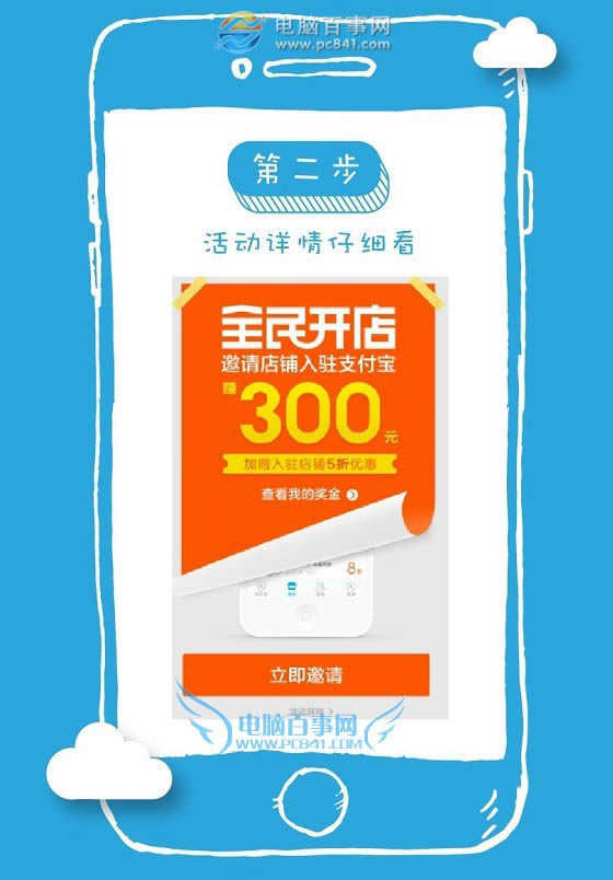 支付宝口碑客怎么做 支付宝百万招聘“口碑客”赚钱攻略