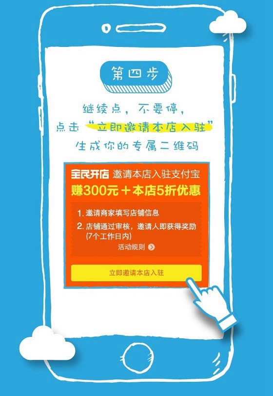 支付宝口碑客怎么做 支付宝百万招聘“口碑客”赚钱攻略