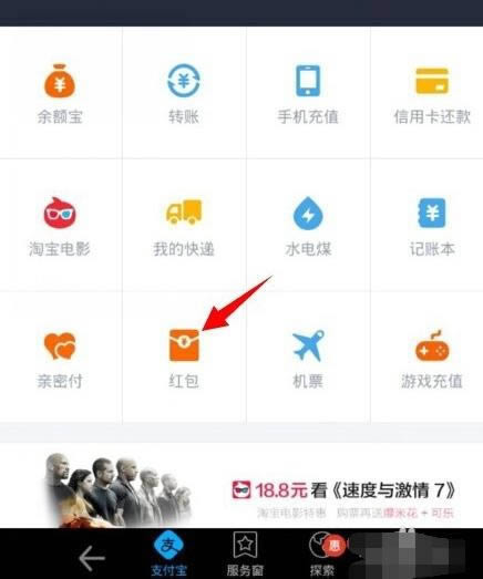 支付宝钱包抢红包在什么地方里查看记录_手机软件指南