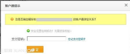 支付宝如何关闭信用卡快捷支付？_电脑常识