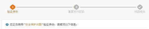 绑定手机号不用了，怎样找回支付宝支付密码?