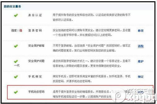 支付宝莱商银行怎么快捷支付（卡通）_网店运营