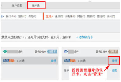 易迅不能用支付宝支付如何回事?_手机软件指南