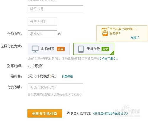 支付宝如何转账到工商银行？_工具软件指南