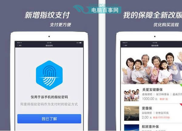 iPhone6支持支付宝指纹支付吗？_iphone指南