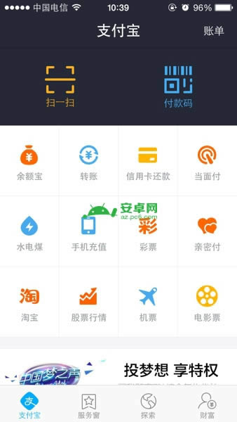 手机支付宝亲密付如何开通_手机软件指南