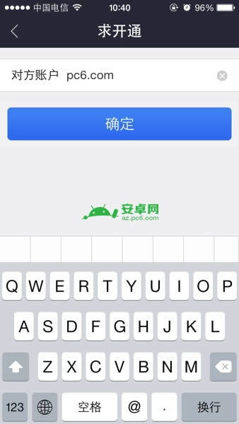 手机支付宝亲密付如何开通_手机软件指南