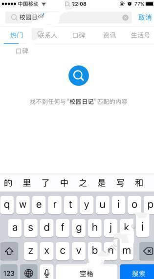 支付宝白领手记不见了如何回事？支付宝校园手记如何玩不了？_手机软件指南