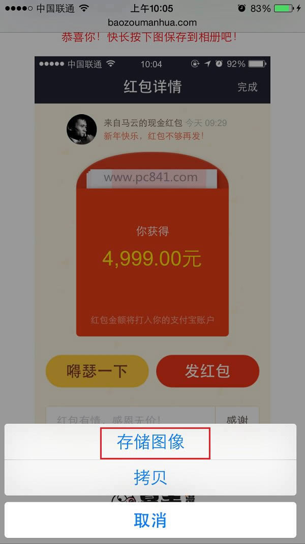 支付宝红包如何装逼_手机软件指南
