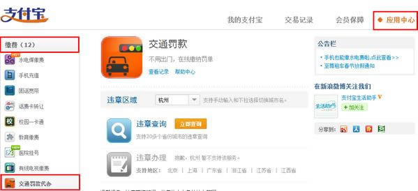 支付宝当面付“条码支付”如何付？_手机软件指南