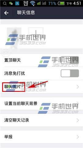 支付宝怎么查看聊天图片_手机软件指南