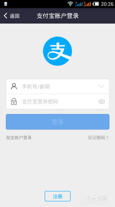 支付宝人脸识别设置方法_手机软件指南