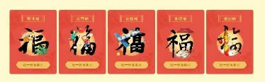 支付宝福卡怎么得？支付宝春晚红包五福卡获得方法
