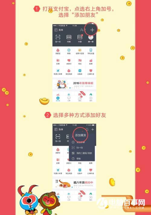 支付宝福卡如何得？_手机软件指南