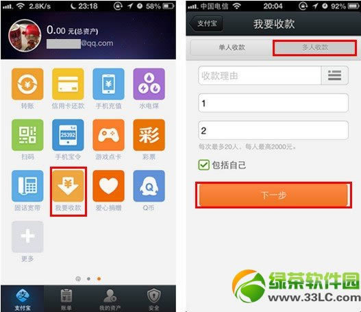 手机支付宝如何收款_手机技巧
