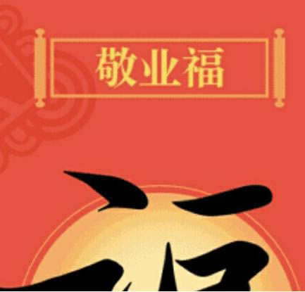 支付宝浇水怎么获得敬业福_手机软件指南