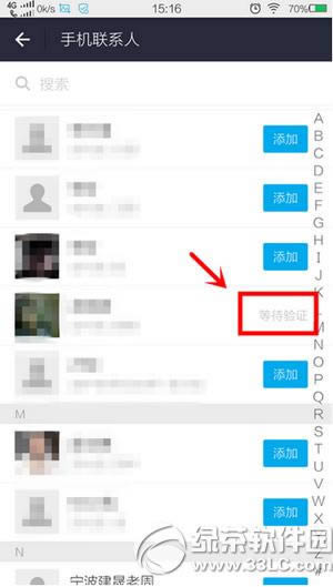 手机支付宝如何加好友_手机软件指南