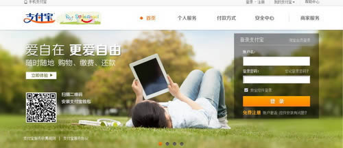 支付宝鞍山银行怎么快捷支付（卡通）_网店运营