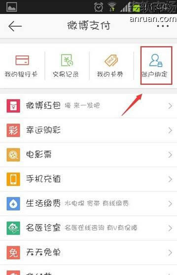 支付宝宁波银行怎么快捷支付（卡通）_网店运营