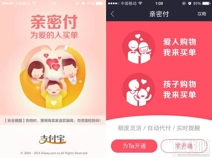 支付宝亲密付“签约ctu风险出错”_手机软件指南
