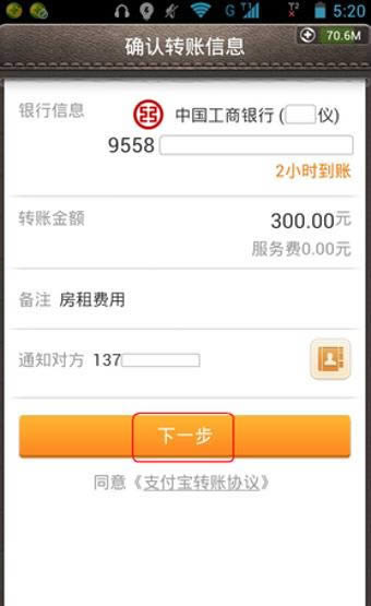 支付宝钱包怎么转账到银行卡_工具软件指南
