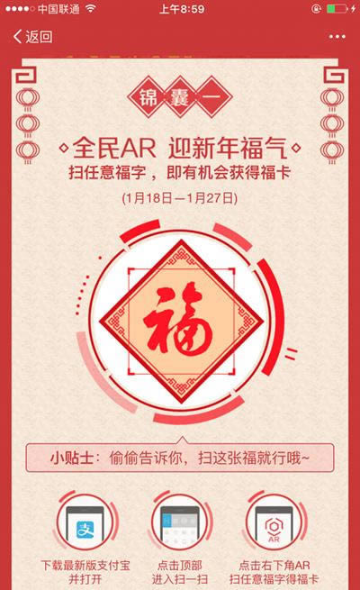 支付宝集福活动可以分到多少资金？_手机软件指南