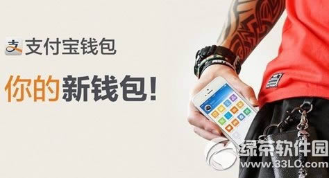 支付宝钱包如何领取现金返还？_手机软件指南