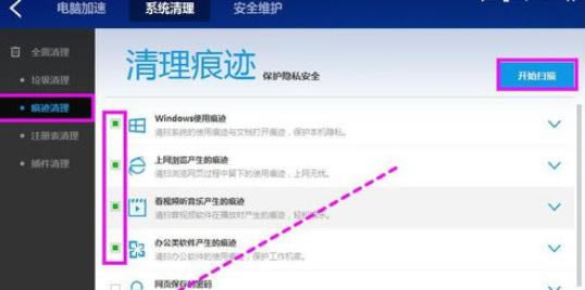 使用百度卫士进行清理系统的详细步骤