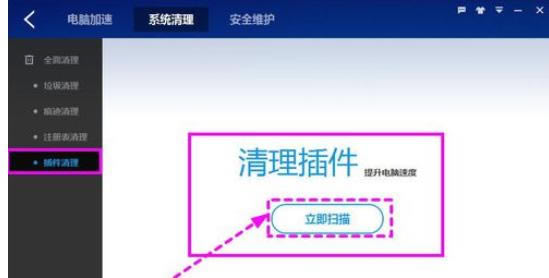 使用百度卫士进行清理系统的详细步骤