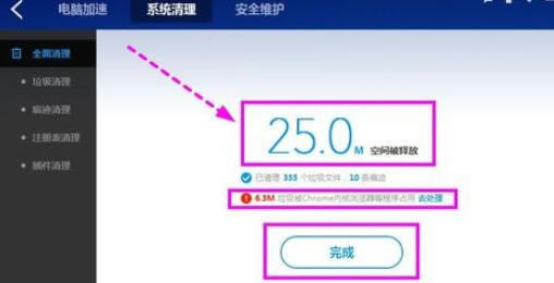 使用百度卫士进行清理系统的详细步骤