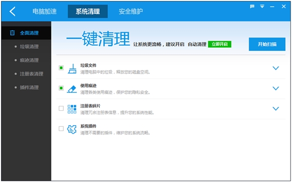 百度卫士3.0全新设计运用起来更容易