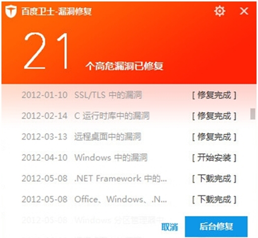 百度卫士3.0全新设计运用起来更容易