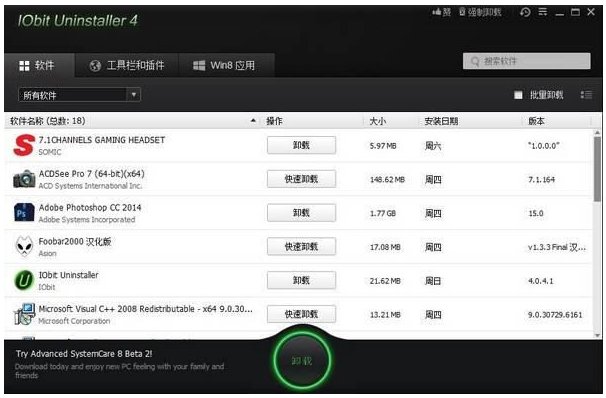 Win10如何卸掉百度卫士？