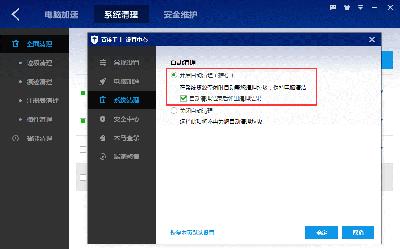 百度卫士7大功能亮点分享