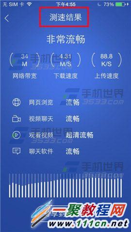 百度手机卫士网速测试如何运用?