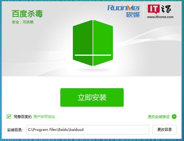 百度免费杀毒软件初评:以卡巴为芯、百度云为翅
