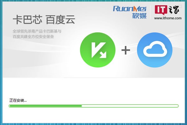 百度免费杀毒软件初评:以卡巴为芯、百度云为翅