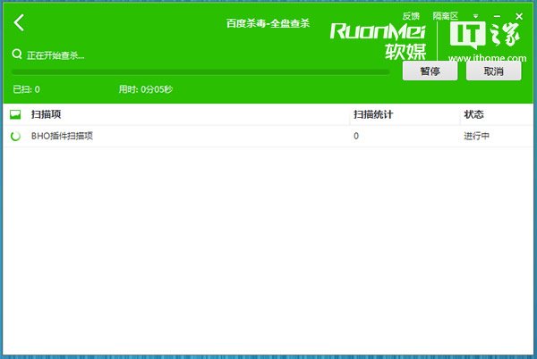 百度免费杀毒软件初评:以卡巴为芯、百度云为翅