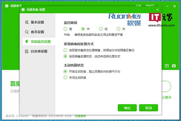 百度免费杀毒软件初评:以卡巴为芯、百度云为翅
