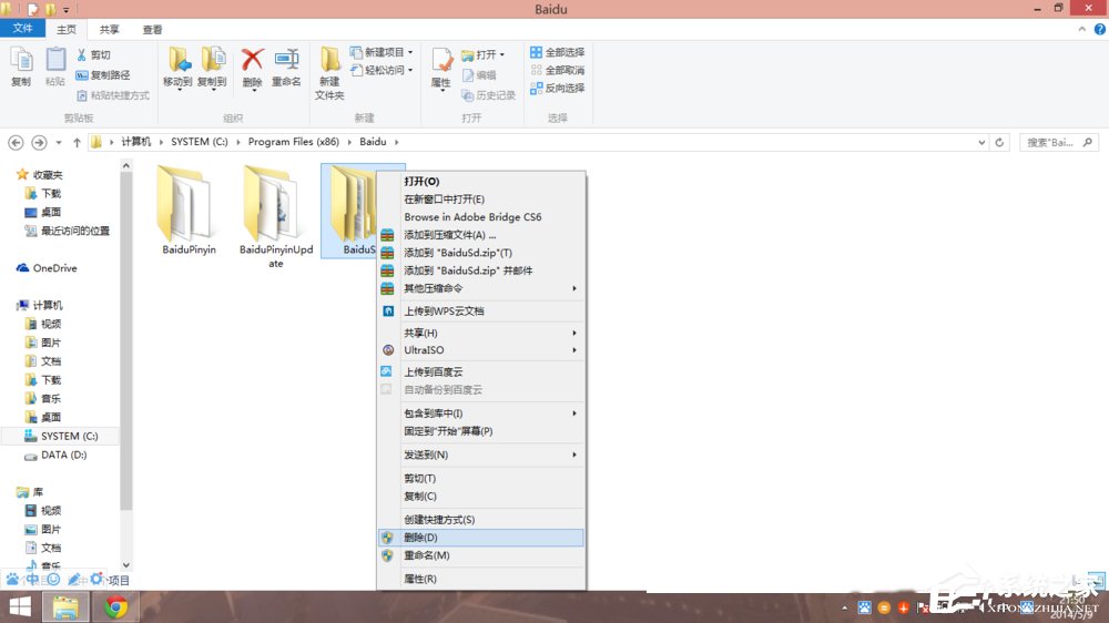 Win7系统中百度杀毒怎么删除？