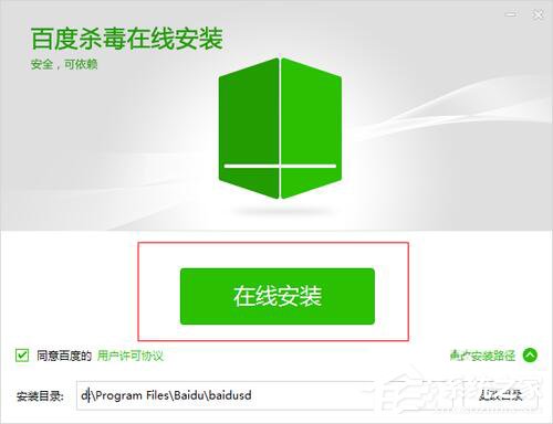 百度卫士怎么卸掉?卸掉百度卫士的简单方法
