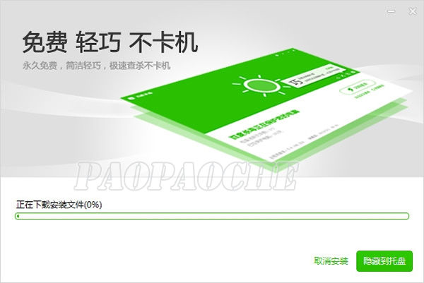 百度杀毒抢先运用评测