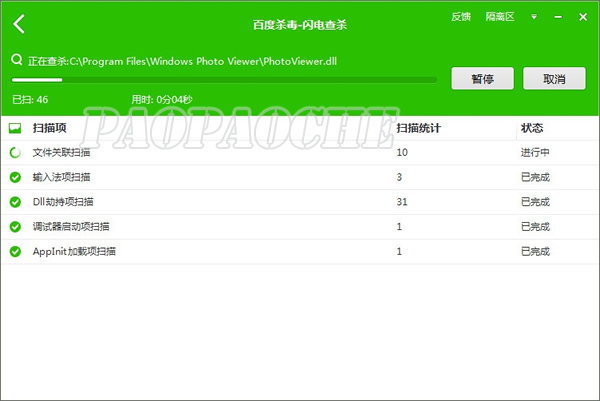 百度杀毒抢先运用评测